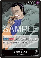 クロコダイル 【OP14-079L】