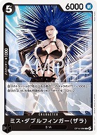 ミス・ダブルフィンガー(ザラ) 【OP14-086C】