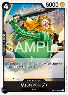 Mr.4(ベーブ) 【OP14-093C】