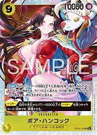 ボア・ハンコック 【OP14-112SR】