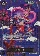 ペローナ(SP) 【OP14-OP6-093SP】