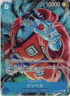 ジンベエ(パラレル) 【OP14-049SRP】