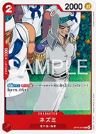 ※クレジットカード支払いのみ ネズミ 【OP15-010C】