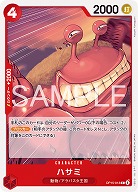 ※クレジットカード支払いのみ ハサミ 【OP15-013C】