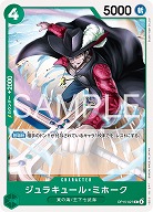 ※クレジットカード支払いのみ ジュラキュール・ミホーク 【OP15-027C】