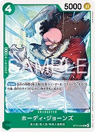 ※クレジットカード支払いのみ ホーディ・ジョーンズ 【OP15-033C】