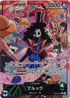 ※クレジットカード支払いのみ ブルック(リーダーパラレル) 【OP15-022LP】