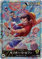 ※クレジットカード支払いのみ モンキー・D・ルフィ(リーダーパラレル) 【OP15-098LP】