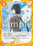 東郷 美森 【01/015SR】