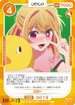 ルビー 【01-019R】