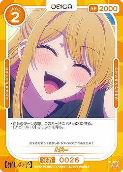 ルビー 【01-026N】