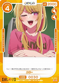ルビー 【01-030N】