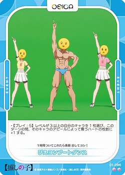 ぴえヨンブートダンス 【01-096N】