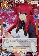 ヴァイスシュヴァルツ　ハイスクールD×D リアス ハイスクールD×D リアス カードセット① - メルカリ