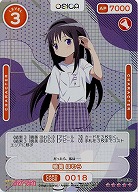 ※秋葉原店併用品　暁美 ほむら(SR+) 【01/018aSR+】