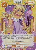 リリス(SR+) 【02/132aSR+】