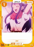 アイ 【01-012N】