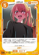 ※秋葉原店併用商品  ルビー 【01-017SR】