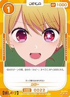 ルビー 【01-022R】