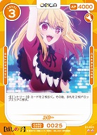 ルビー 【01-025N】