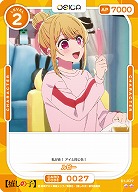 ルビー 【01-027N】