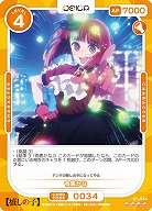 ※秋葉原店併用商品  有馬かな 【01-034SR】