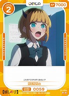 MEMちょ 【01-059N】