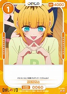MEMちょ 【01-060N】