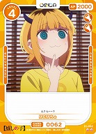 MEMちょ 【01-062N】