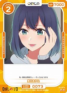 黒川あかね 【01-073N】