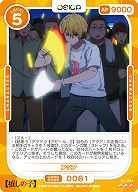 アクア 【01-081R】