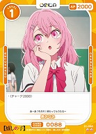 寿みなみ 【01-088N】