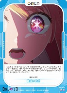嘘はいやだ 【01-092N】