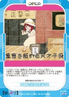 10秒で泣ける天才子役 【01-093N】
