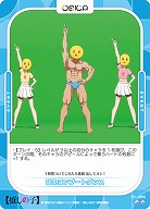 ぴえヨンブートダンス 【01-096N】