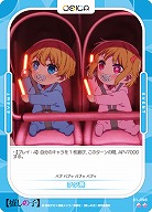 ヲタ芸 【01-098N】