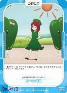 ピーマン体操 【01-099N】