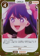 アイ(パラレル) 【01-003RP】