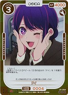 アイ(パラレル) 【01-004RP】