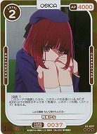 有馬かな(パラレル) 【01-037RP】