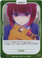 有馬かな(パラレル) 【01-047RP】