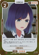 黒川あかね(パラレル) 【01-069RP】