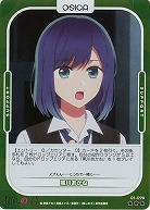 黒川あかね(パラレル) 【01-079RP】