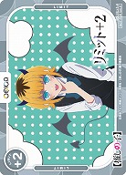 リミットカード(MEMちょ) 【01/P004】