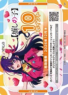 10ポイント[推しの子] 【OSI-000】