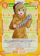 犬山 あおい 【01-049SR】