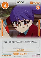 大垣 千明(パラレル) 【01-034aSR+】