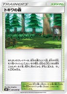 トキワの森 【SM9-091-095U】