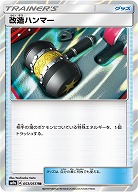 改造ハンマー 【SM9a-053-55TR】