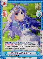 夢は立派なバリスタ チノ(パラレル) 【GU-001B-020R+】
